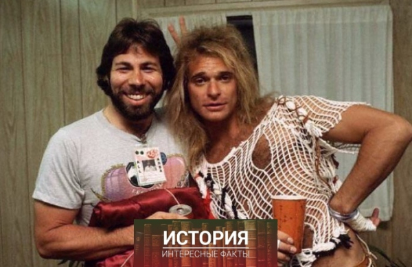 Стив Возняк и Дэвид Ли Рот - американский рок-певец, автор песен и..0