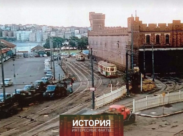 Трамвайное депо Форт-Маккуори в 1950-х годах. Современное..0
