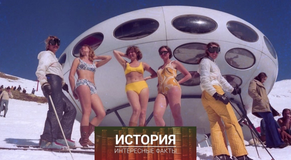 Туристы у отеля «Тарелка», Домбай, 1970-е..0