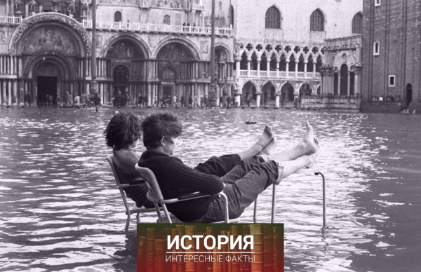 Венеция, около 1960..0
