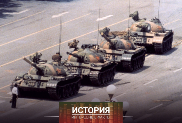 36 лет назад, 4 июня 1989 года на площади Тяньаньмэнь в Пекине..0