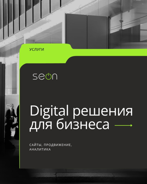 Нужен сайт, который не просто «есть», а работает на результат? Или..1