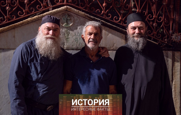 Режиссёр Мел Гибсон в монастыре Хиландар на Святой Горе..2