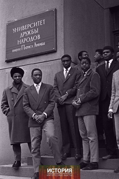 1961.Студенты на крыльце Университета дружбы народов имени..0