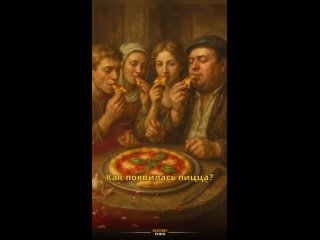 Из каких исторических и кулинарных традиций возникло блюдо..0