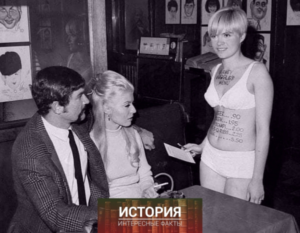 Меню в нью-йоркском ресторане, 1968..0