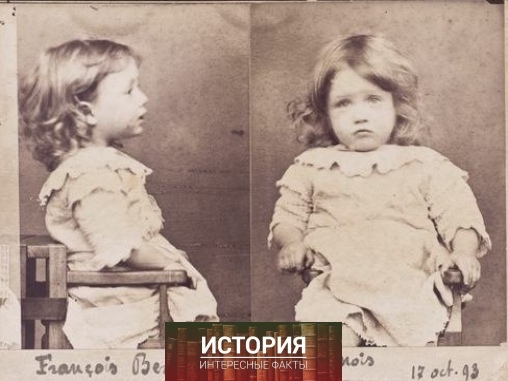 Самый юный преступник, 17 октября 1893 г. 
Франсуа Бертильон, 23..0