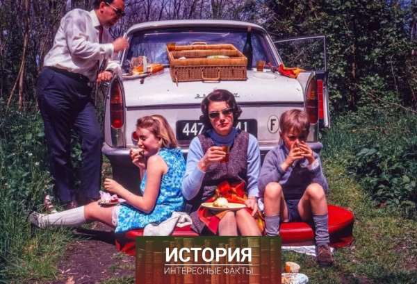 Семейный пикник во Франции, 1969..0