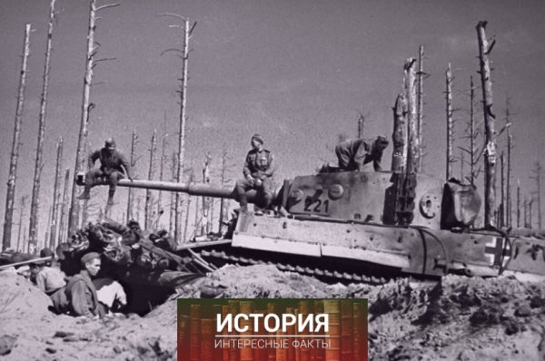 Советская позиция возле захваченного немецкого танка «Тигр» из..0