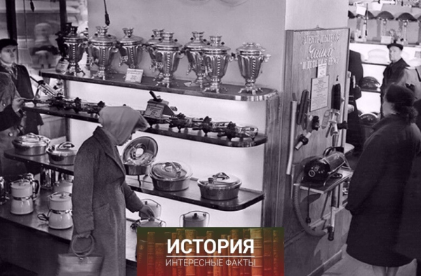 В магазине электротоваров. СССР, 1953..0