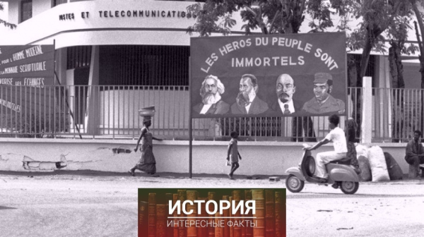 «Герои народа — бессмертные». Браззавиль, Народная Республика..0