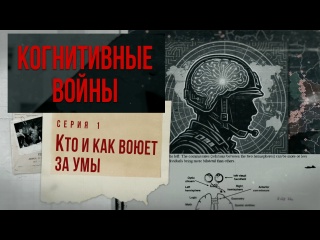 Как защититься от оружия когнитивной войны? 
Этот и многие..1