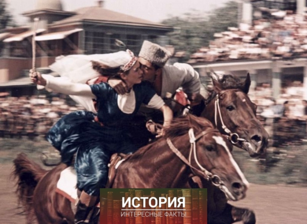«Кыз куу» (догони девушку) – конная игра. По правилам парень и..0