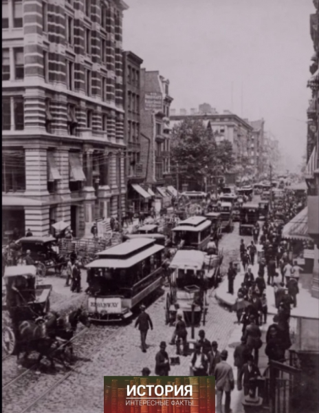 Нью-Йорк в 1895..0
