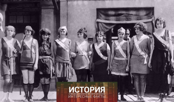Первый конкурс «Мисс Америка», 8 сентября 1921..0