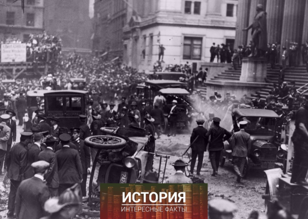 Последствия теракта на Уолл-стрит в 1920 году. Хотя подозрения в..0