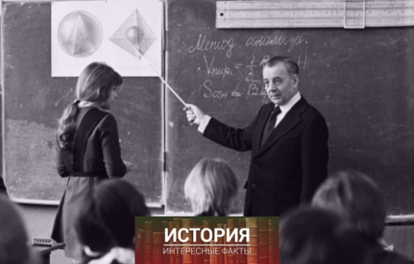 Школьный учитель..0