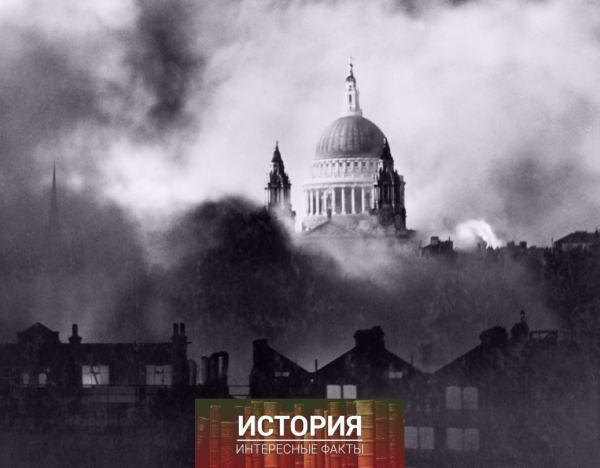 Собор Святого Павла во время авианалета во время Второй мировой..0