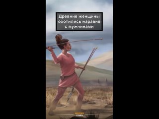 Археологические находки показывают, что древние женщины..0