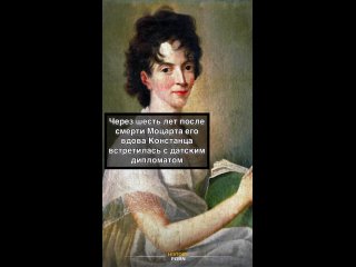 Они познакомились в 1797-м, а поженились в 1809-м. Вместе Констанца..0