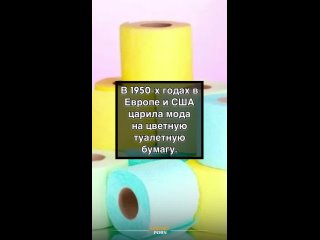 Производители выпускали рулоны всех оттенков — розовые,..0