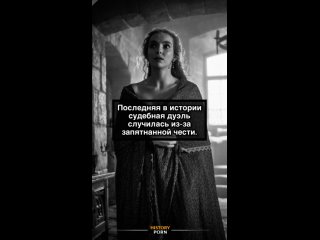 18 января 1386 года сэр Жак Ле Гри напал на Маргарит, жену сэра Жана..0