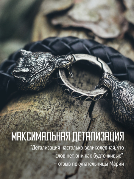 Браслет Волк https://vk.com/totemica.shop
Волк - символ верности, честности и..1