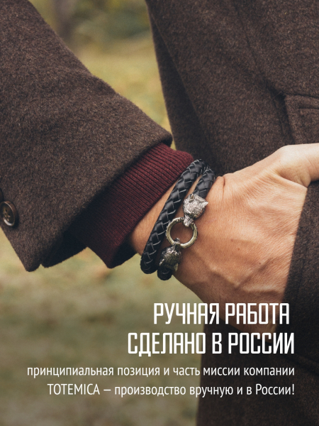 Браслет Волк https://vk.com/totemica.shop
Волк - символ верности, честности и..2