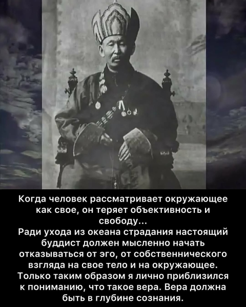 Феномен Даши-Доржо Этигэлова — «нетленное тело» буддийского..6