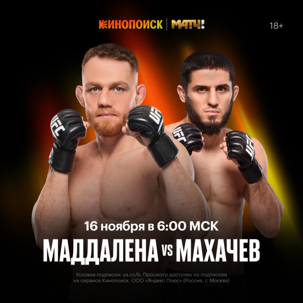 Ислам Махачев идёт за вторым поясом, теперь в полсуреднем весе...0