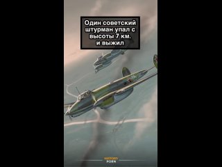 В 1942 году советский штурман Иван Чиссов выпрыгнул из подбитого..0
