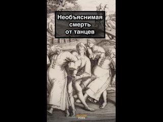 В июле 1518 года в Страсбурге произошла так называемая..0