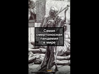 По масштабам и скорости распространения COVID действительно..0