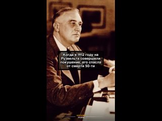 Речь идёт о Франклине Делано Рузвельте, который в тысяча..0