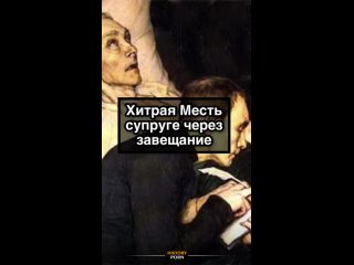В эпохи, когда развод был почти невозможен, а права женщин и мужей..0