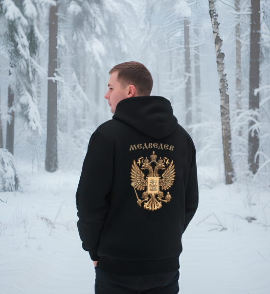 Именные толстовки с патриотической тематикой. Посмотреть..1