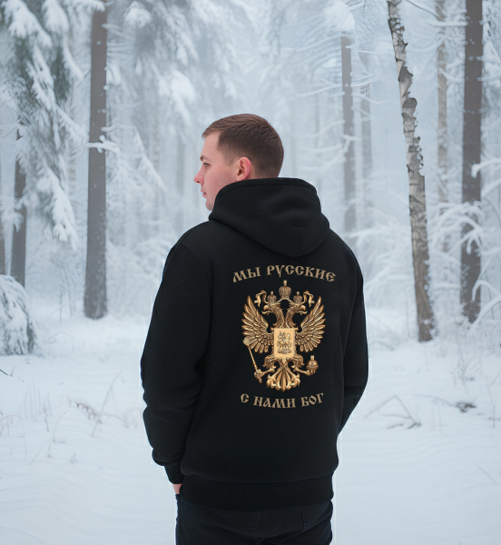 Именные толстовки с патриотической тематикой. Посмотреть..2