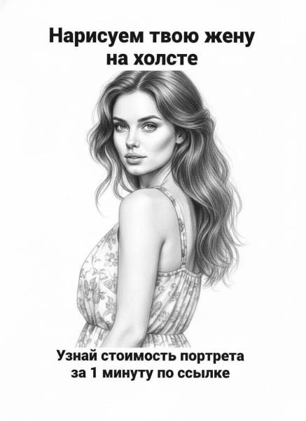 Покажите, как много она значит — подарите её красоту,..0