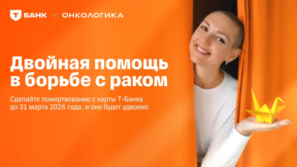 Сейчас ваша помощь может стать вдвойне важной..0