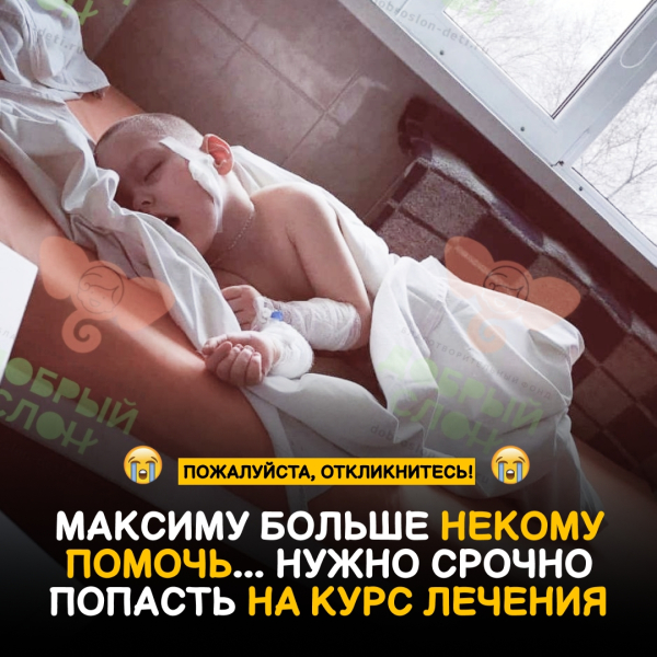 «У моего сына было больше 500 приступов в сутки. Я просто сидела..0