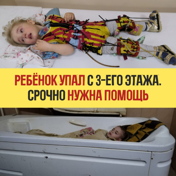 Двухлетний мальчик упал с третьего этажа в полной темноте...0