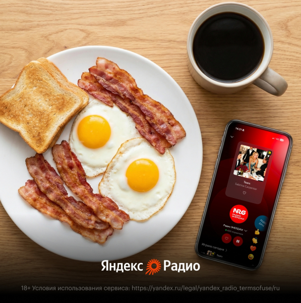 Яндекс Радио — простое решение для тех, кто хочет слушать..1