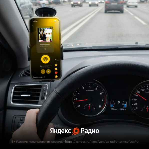 Яндекс Радио — простое решение для тех, кто хочет слушать..4