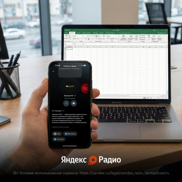 Яндекс Радио — простое решение для тех, кто хочет слушать..0