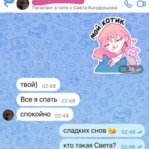 Парень спалился, что общается с другой девушкой прямо во время..0