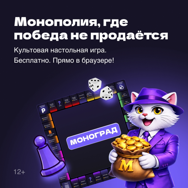 🎲 Друзья! Хотим познакомить вас с онлайн-монополией, которая0