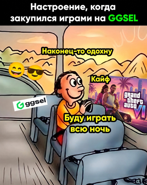 Настроение, когда библиотека пополнилась новыми играми. 😌🎮

GTA1